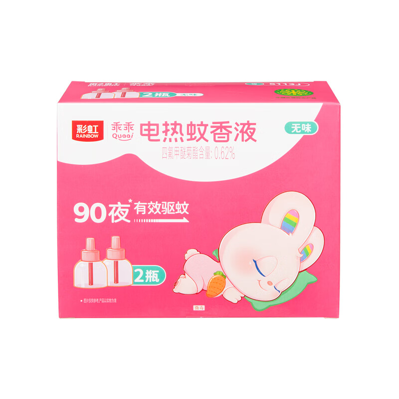 彩虹电热蚊香液特惠双瓶装(乖乖)5113JCH-5113J高清大图