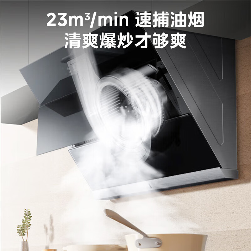 美的(Midea)抽油烟机侧吸式油烟机家用大吸力23风量一级能效自动清洗脱排烟机CXW-280-J39