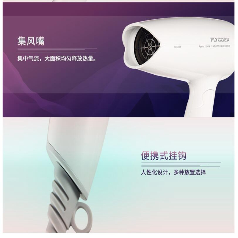 [苏宁自营]飞科 电吹风机 6255