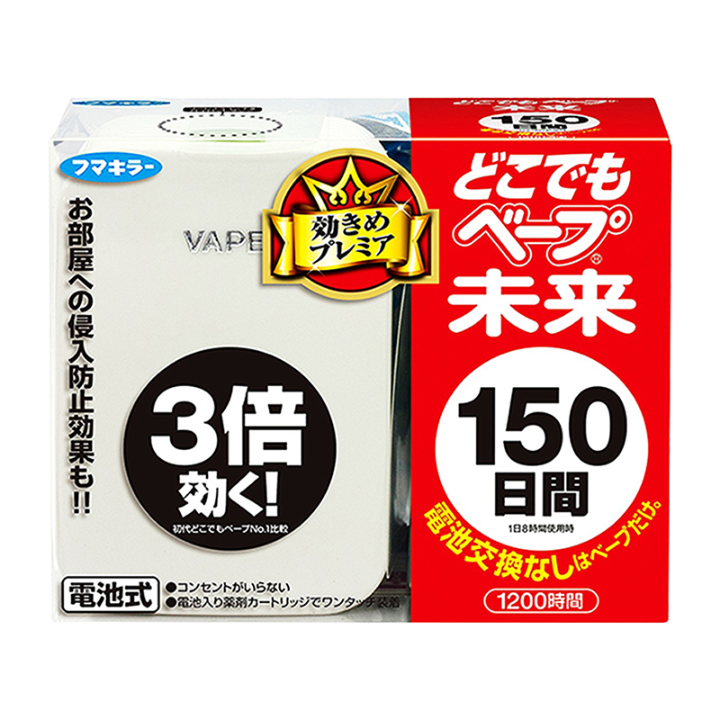 日本VAPE未来 便携式3倍150日防蚊虫叮咬无味电子驱蚊器