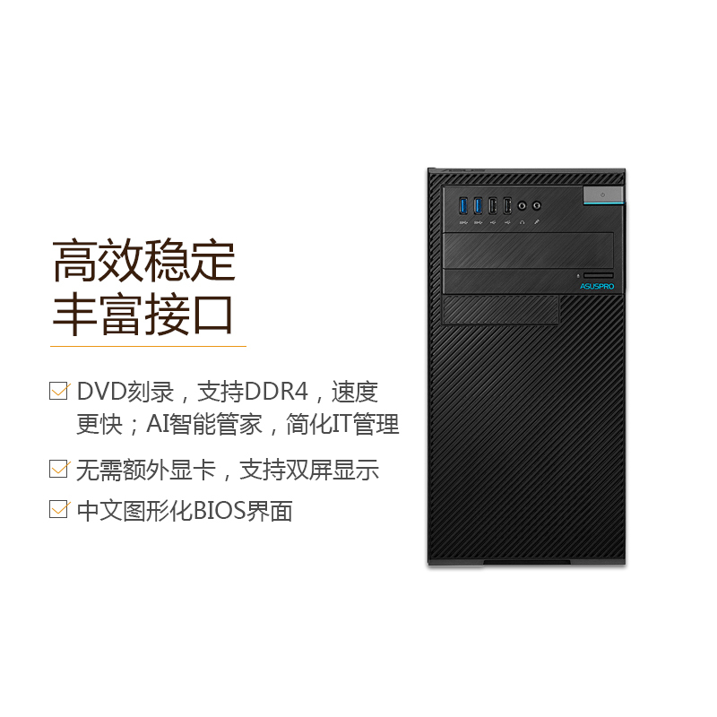 华硕(ASUS)D520MT-I3A54013 21.5英寸办公商用台式电脑(I36100 4G 500GR DOS )