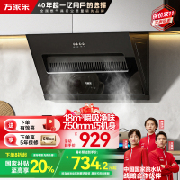 万家乐小飓风侧吸式瞬吸净烟油烟机吸抽单油烟机 18m³立方大风力 玲珑小机身吸油烟机 CXW-280-AL031