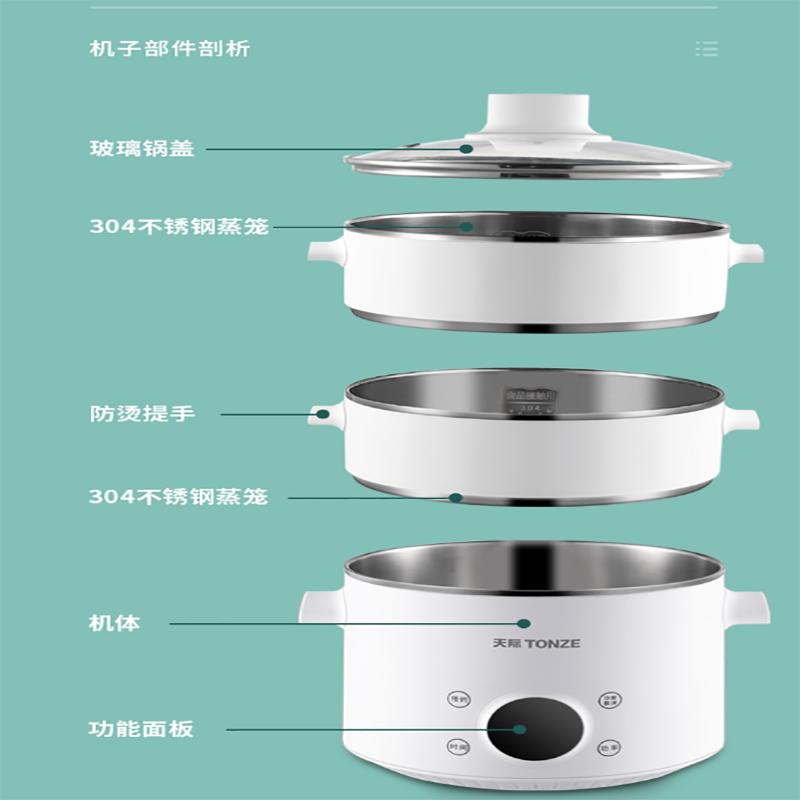 天际(TONZE)电蒸锅多功能家用三层蒸汽锅小型早餐机2升电火锅学生宿舍家用大容量 DZG-D60AW 电蒸锅 白色