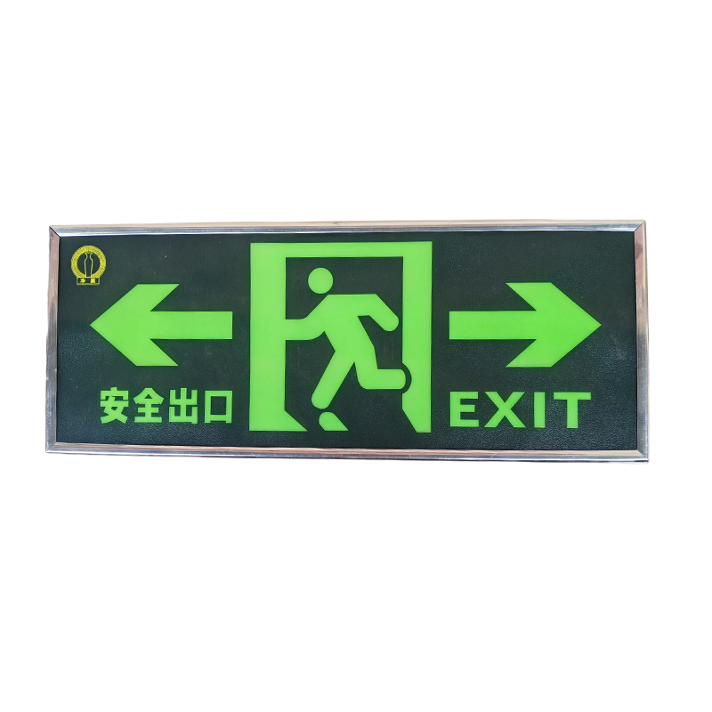 净瓶 安全出口疏散指示牌 双向 个