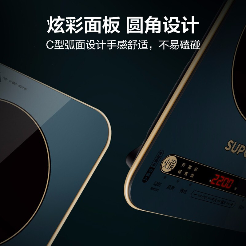 苏泊尔(SUPOR) 电磁炉 C22-IH99 一键匀猛火 193mm线圈盘 炫彩面板 四角C型圆弧防磕 大面板电磁炉