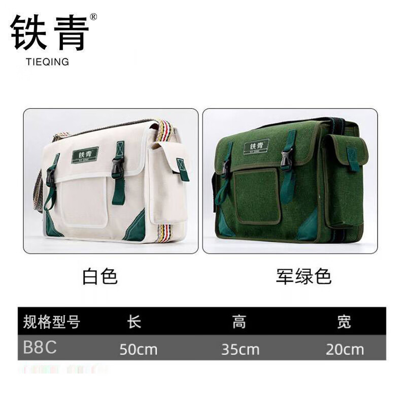 铁青斜挎男工包B8A 个高清大图