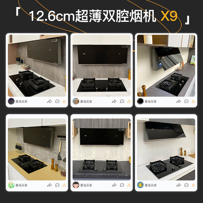 华帝(vatti)梦幻家X9变频超薄近吸26风量吸油烟机燃气灶热水器多件套i11198+79B+253-16(天然气)