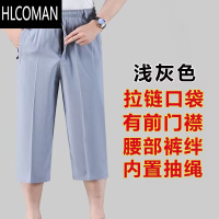 HLCOMAN夏季薄款老人冰丝裤子男松紧腰薄款中老年休闲短裤宽松爸爸八分腰 XL体重100-125斤 拉链冰丝八分裤浅灰色三个拉链口袋