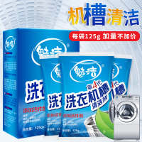 洗衣机清洁剂滚筒清洗剂除污洗衣机清洗剂内筒除垢剂 3包装