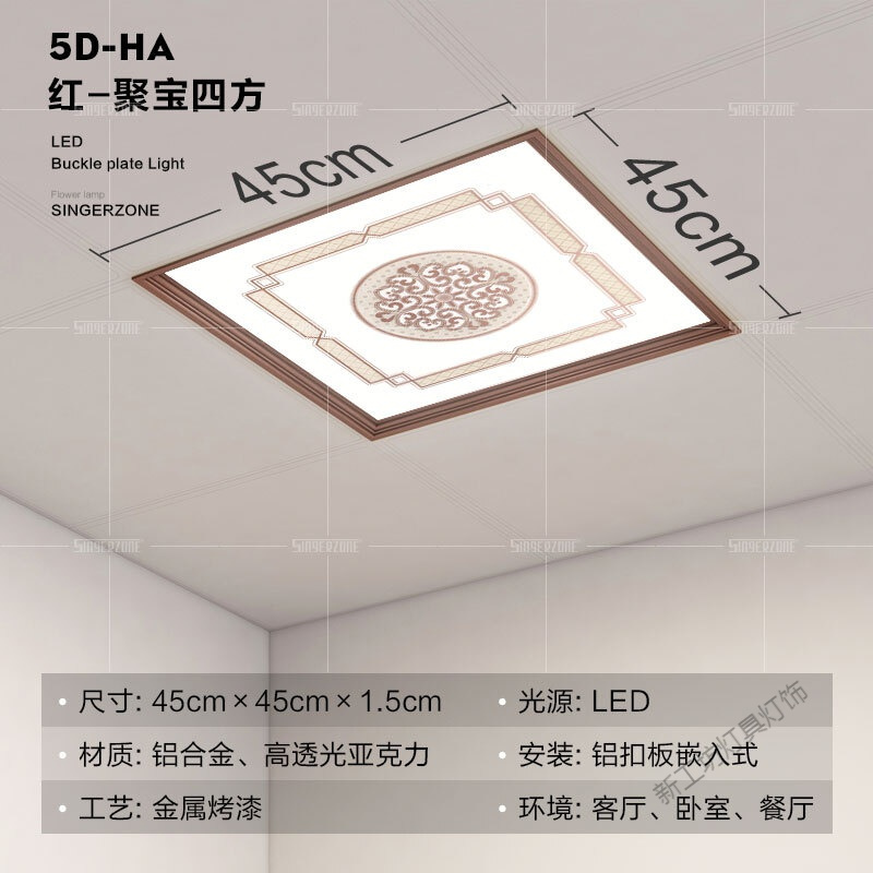 苏宁放心购 450x450集成吊顶灯客厅天花客厅吸顶嵌入式铝扣板led平板灯45x45