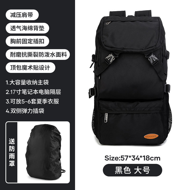 旅行双肩包男大容量徒步登山背包女轻便超大户外旅李包书包 【防雨套装】黑色大号赠防雨罩