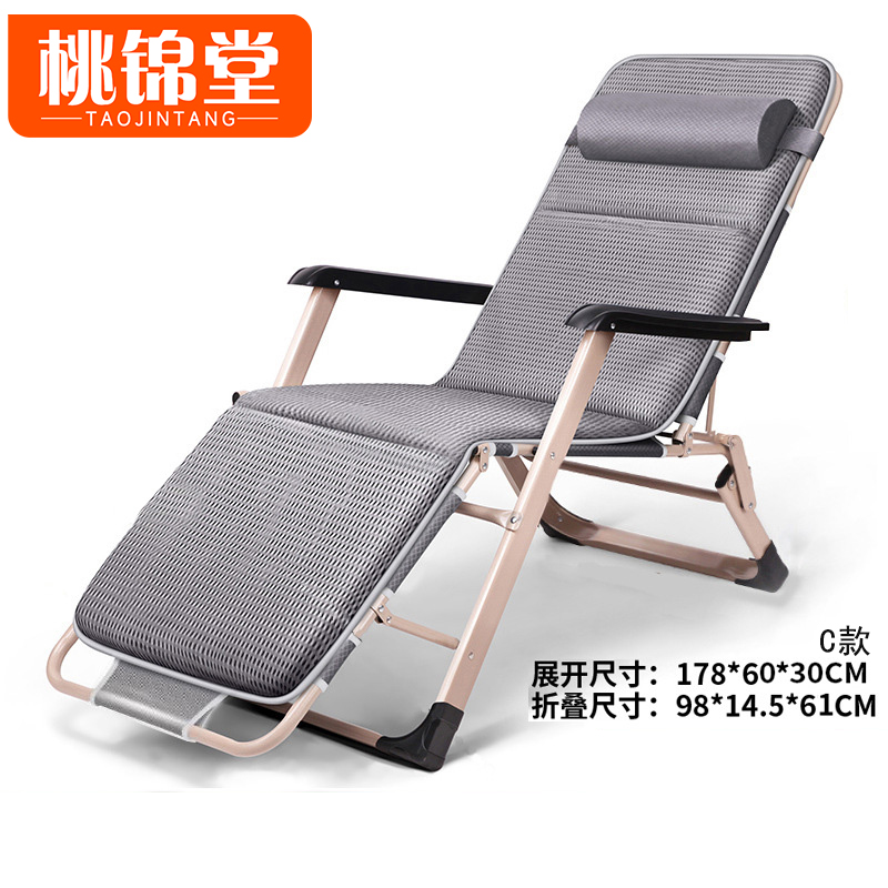 桃锦堂 躺椅C款张