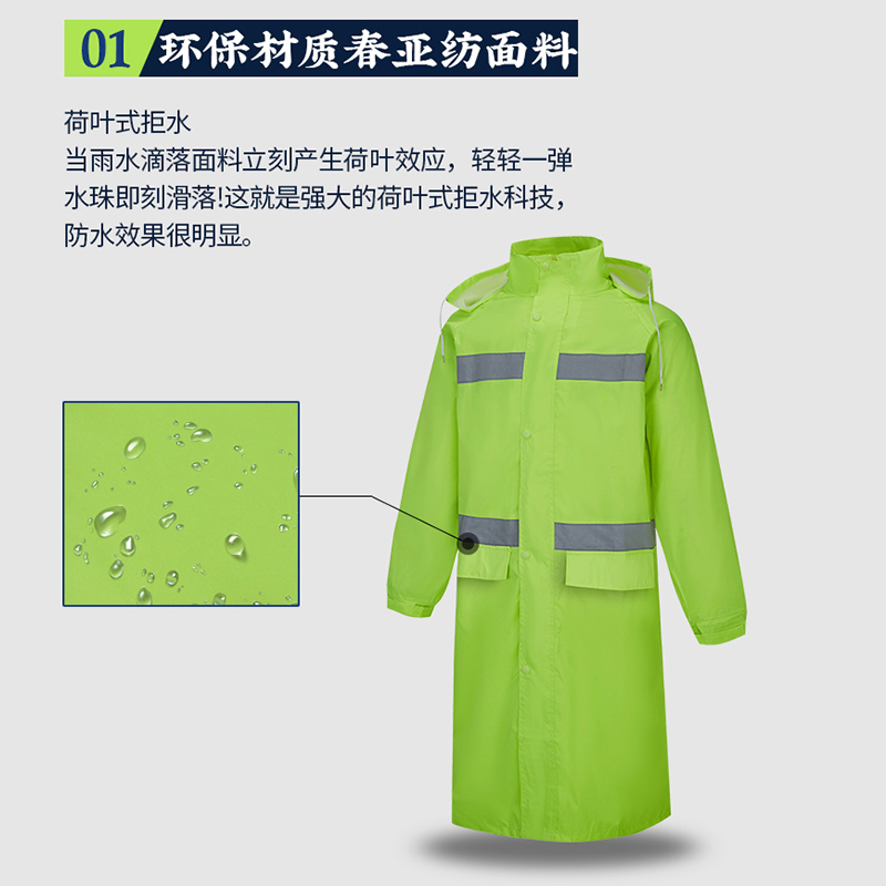 长款雨衣外套 男上衣 荧光绿 反光雨衣全身 保安执勤物业保洁救援巡逻高清大图