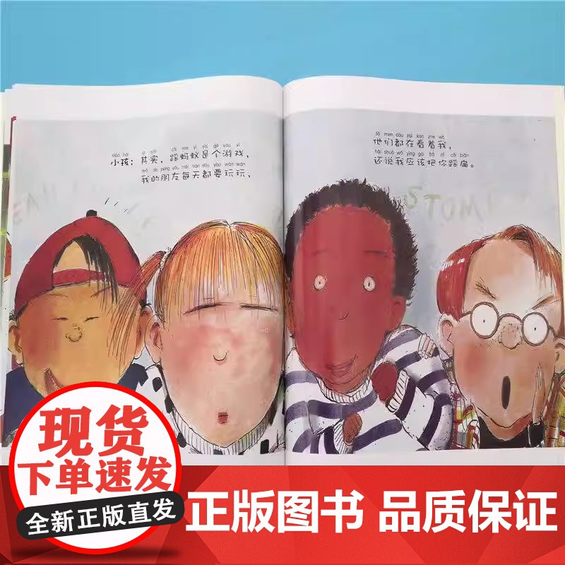 喂小蚂蚁绘本平装注音版小蛋壳国际精选绘本幼儿园故事书大班中班小班早教启蒙认知读物漫画宝宝睡前童话故事书亲子共读书正版高清大图