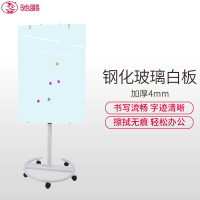 驰鹏CP-S3移动型钢化玻璃白板70*100cm 圆形支架式办公/会议玻璃白板 教学办公磁性写字板黑板培训看板会