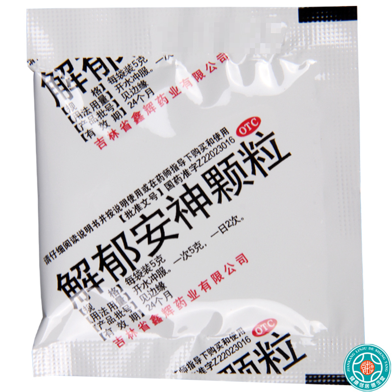 [2盒]北方经开解郁安神颗粒5g*10袋/盒*2盒舒肝解郁安神定志失眠心烦焦虑