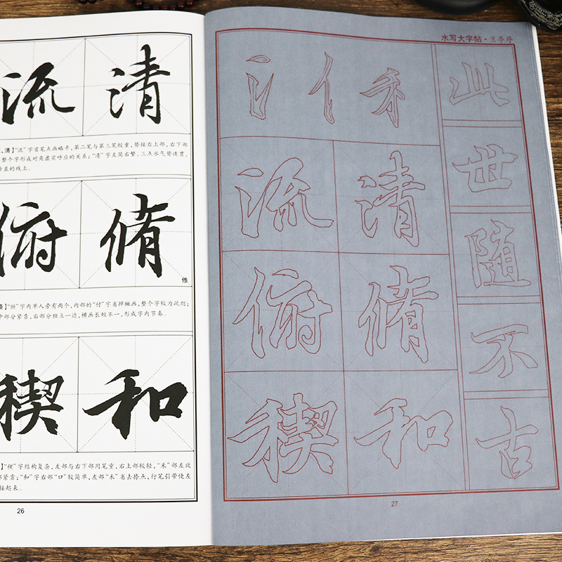 [1册]水写大字帖·王羲之兰亭序 [正版]练毛笔字初学者水写大字贴加厚王羲之行书空白水写布兰亭序入门练习清水临摹学生万次高清大图