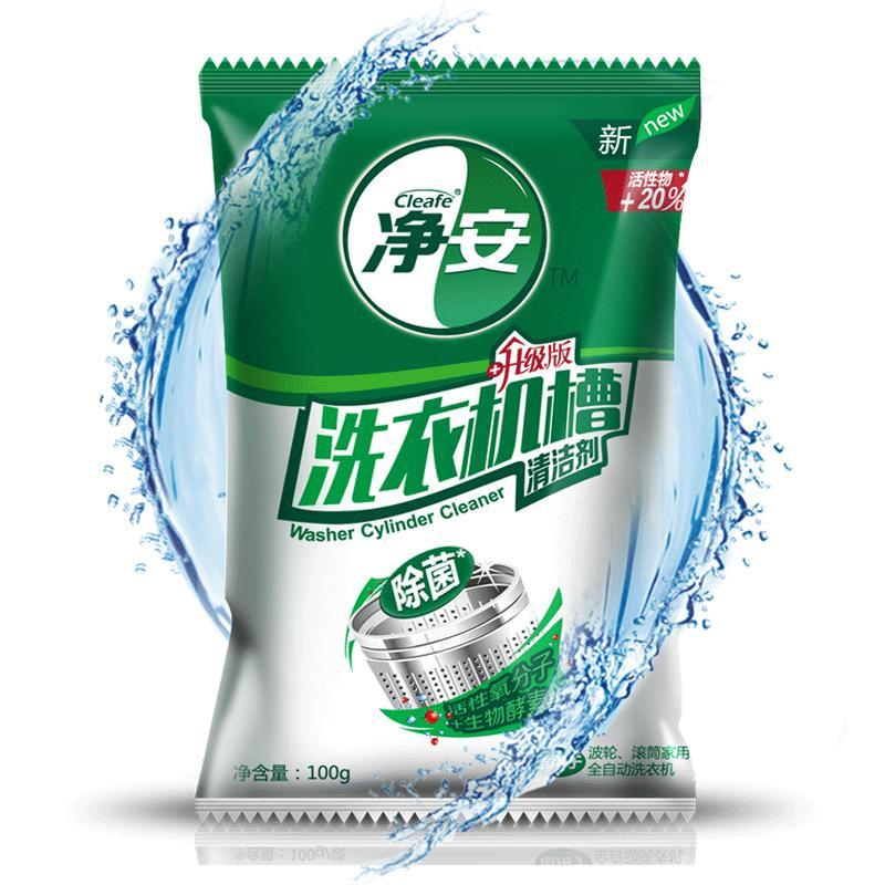 净安(Cleafe) 洗衣机槽清洁剂 100g*3袋 全自动波轮滚筒内筒清洁剂除垢剂