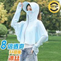 夏季韩版冰丝防晒衣女骑车遮阳防晒服透气防紫外线薄款防晒外套女