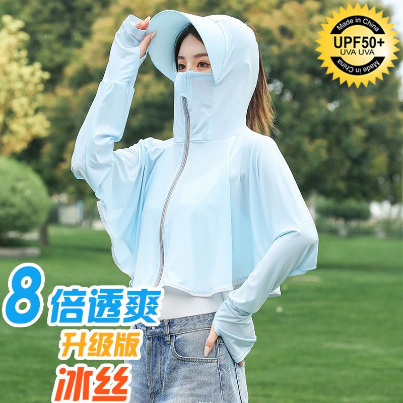 夏季韩版冰丝防晒衣女骑车遮阳防晒服透气防紫外线薄款防晒外套女