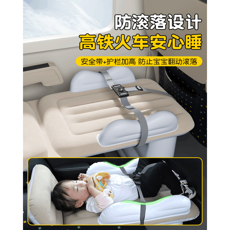 [补贴10%]高铁睡觉神器带娃儿童婴儿飞机睡床车载充气床垫动车二等座长途车图片