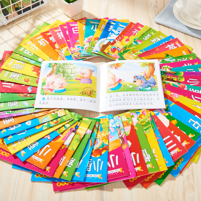 [正版]儿童故事书全套60册 宝宝睡前故事幼儿园益智大全带拼音的书籍婴儿早教0-1一3-6岁安徒生童话幼儿启蒙2-3岁高清大图