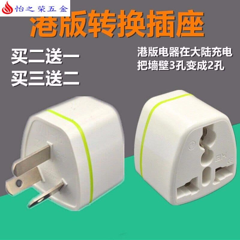两脚转三脚插头 三孔转二孔 三眼2脚转3脚转换器插座 3角电源插头 升级版二扁脚(买二送一)图片