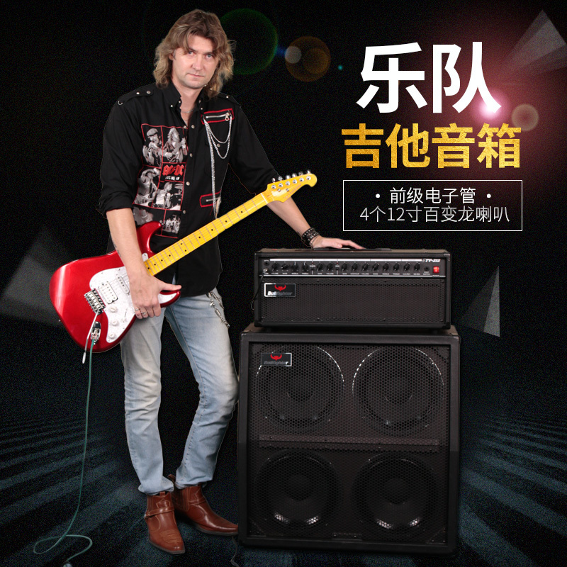 bullfighter斗牛士电子管电吉他音箱分体100w大功率乐队演出音响视频