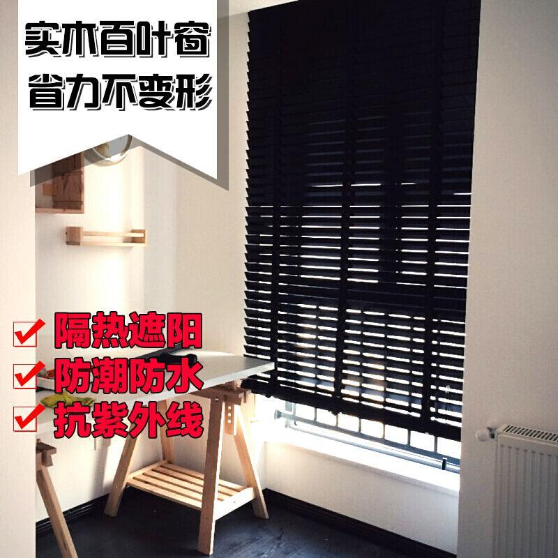 椴木百叶窗黑色实木窗帘百叶客厅遮光厨房百叶电动帘卧室升降遮光电动平方米