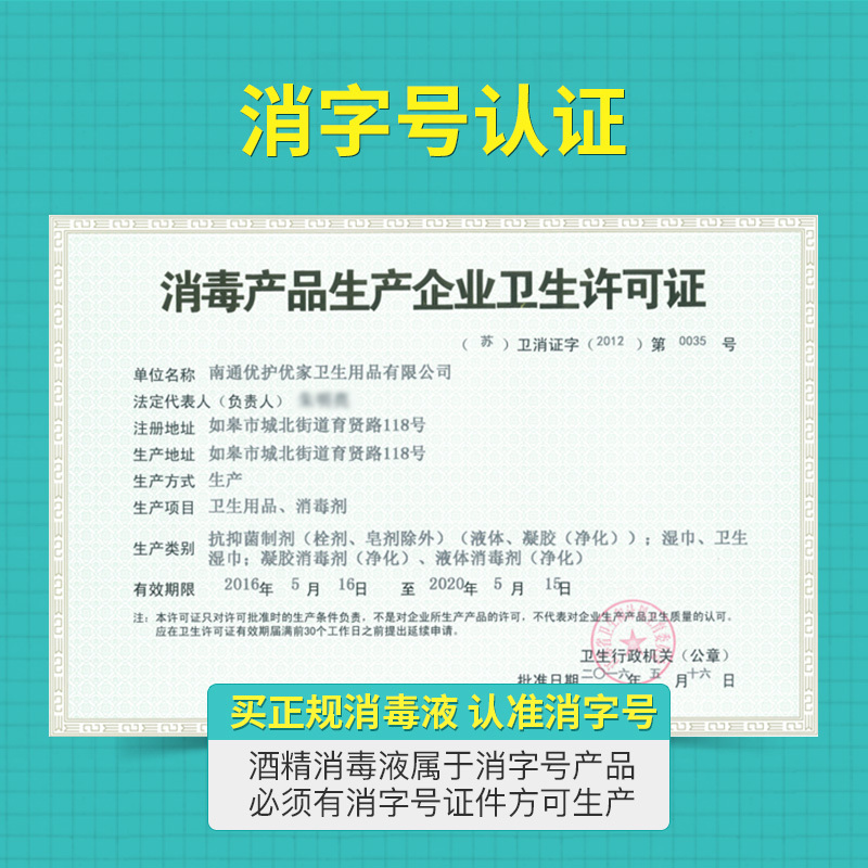 优护优家免洗抑菌消毒洗手液 400ml(24瓶每箱)新疆地区快递暂时不通