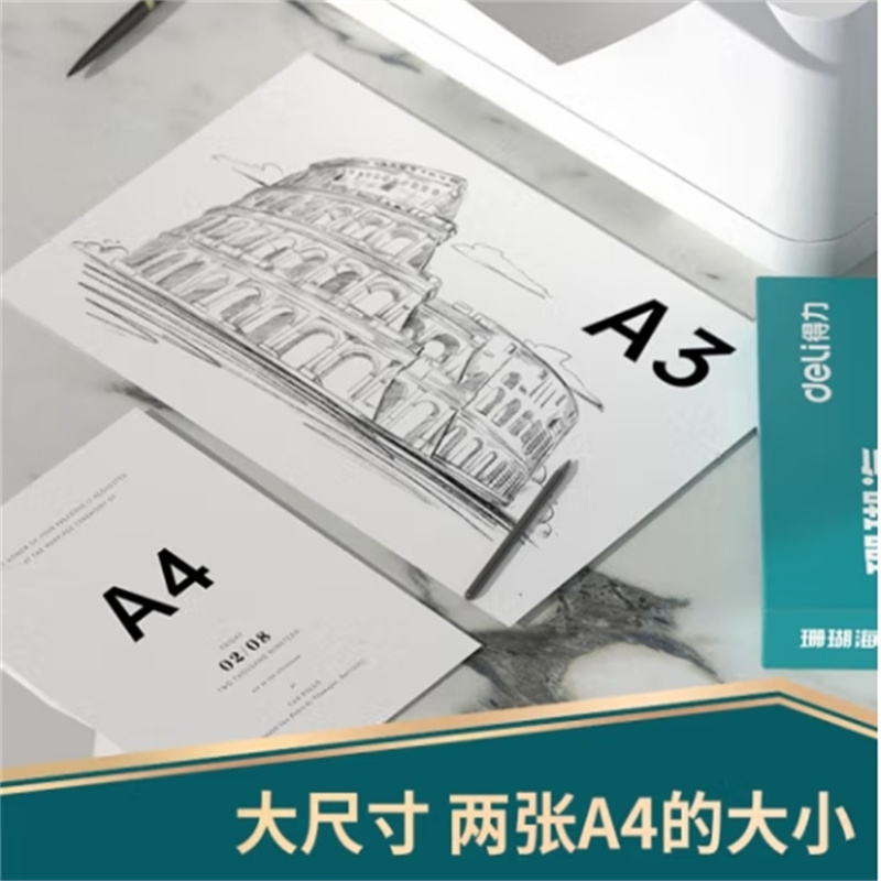 珊瑚海5包 A3办公打印纸 A4得力7351 80g高清大图