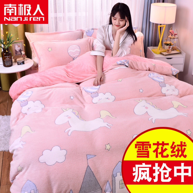 加厚珊瑚绒四件套冬季牛奶绒床单法兰绒被套三件套床上用品春夏款薄春夏秋冬季高清大图