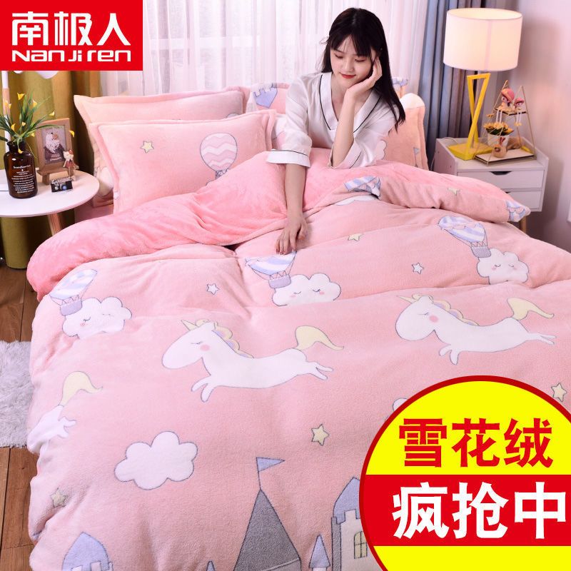 加厚珊瑚绒四件套冬季牛奶绒床单法兰绒被套三件套床上用品春夏款薄春夏秋冬季