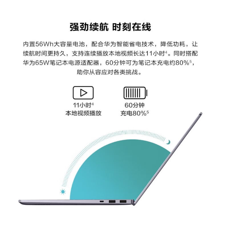 华为(HUAWEI)笔记本电脑 全国产化 办公高效续航擎云L420 (KLVV-W5821麒麟9006C 8GB+256GB)麒麟系统试用版高清大图