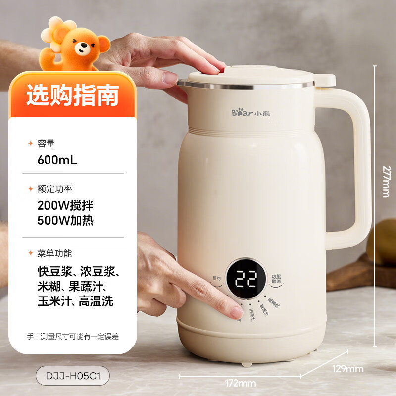 小熊(bear)豆浆机1一2人3食家用自动多功能破壁机小型免煮免过滤