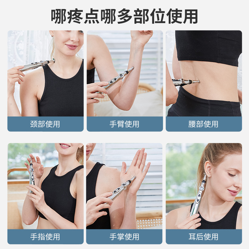 靓生堂 理疗按摩经络笔电子针灸笔穴位探穴笔循经能量笔刺络针生物微电脉冲刺激自动寻穴多按摩头 LST-XWB001高清大图