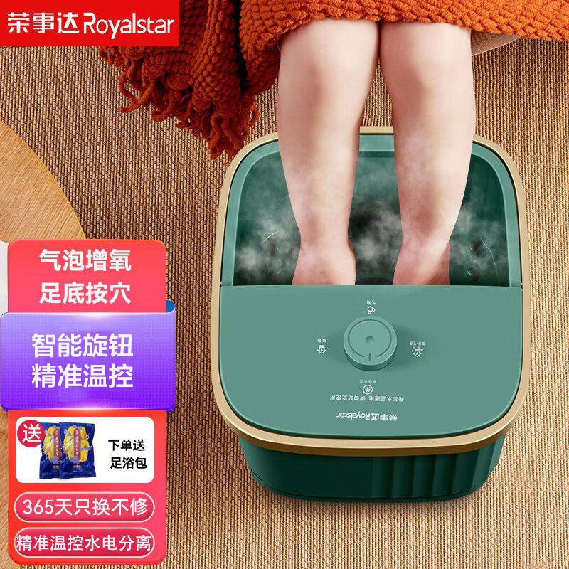 荣事达(Royalstar )荣事达足浴盆滚轮按摩洗脚盆恒温加热泡脚桶家用足浴器气泡冲浪