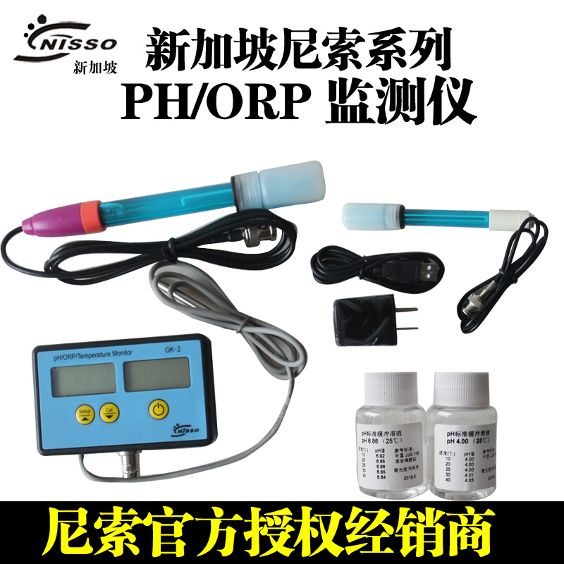 水族箱PH测试鱼缸酸碱度笔ORP计盐度计TDS计温度计仪器 默认尺寸 水质pH/ORP计（配PH/ORP双电极）