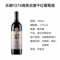 法国原瓶进口乐朗1374红酒 商务古堡干红葡萄酒 波尔多梅多克AOC级 中级庄 750ml 单支装