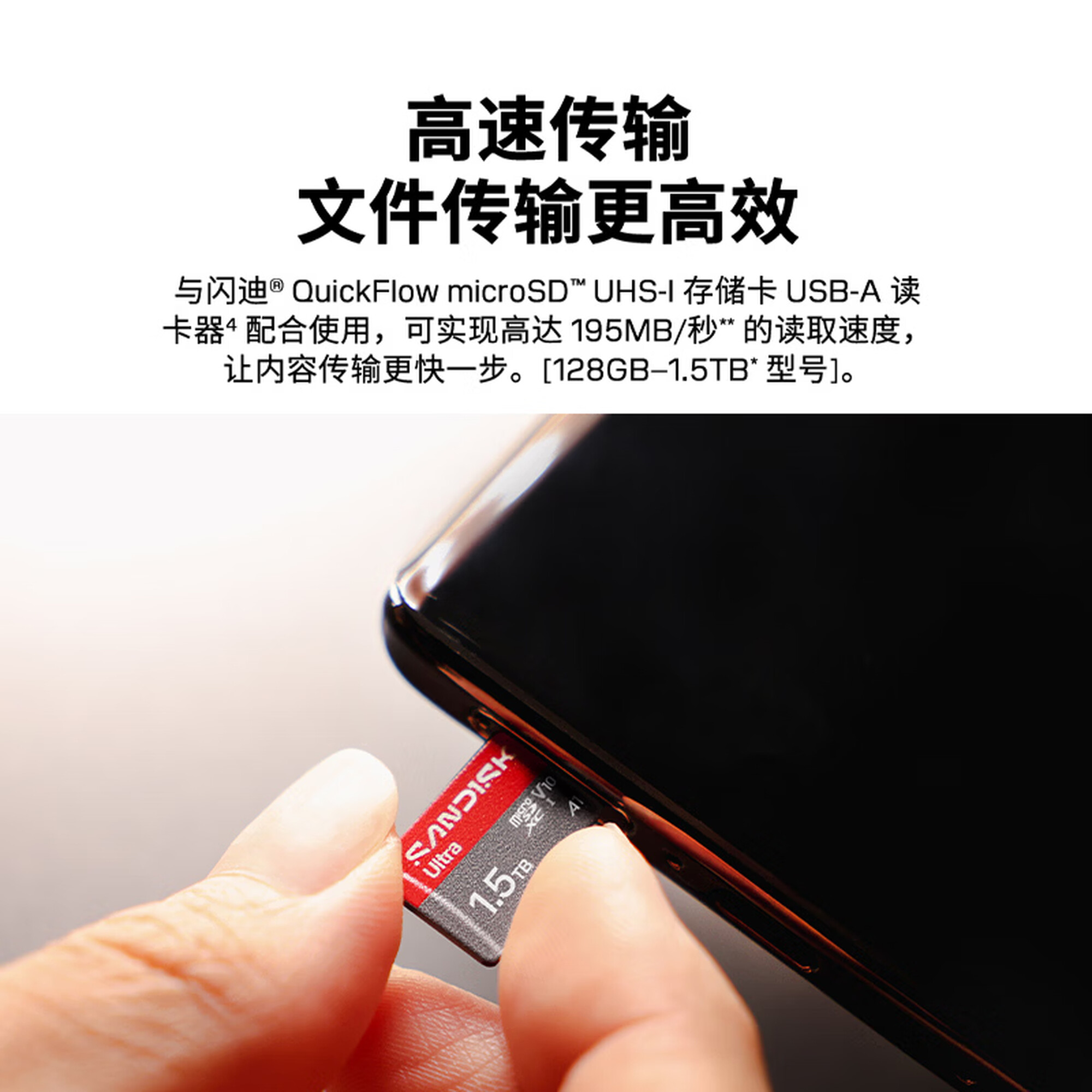 闪迪(SanDisk)512GB TF(MicroSD)内存卡读速195MB/s (单位:张)高清大图