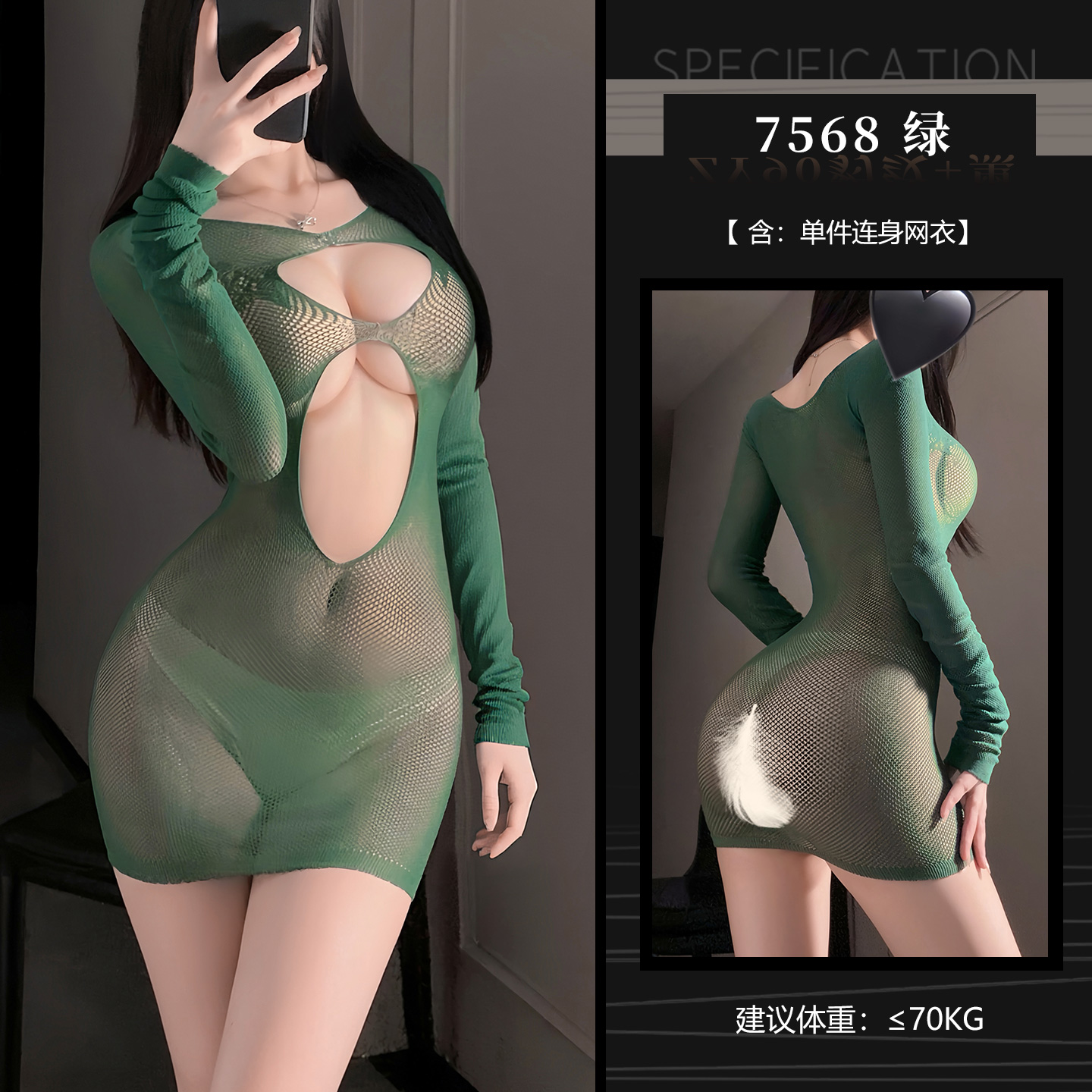 知性修身镂空透视包臀连身网衣漏胸透明包臀短裙可手撕连体衣性感情趣内衣女式7568 绿【单件连身网衣】7568 均码