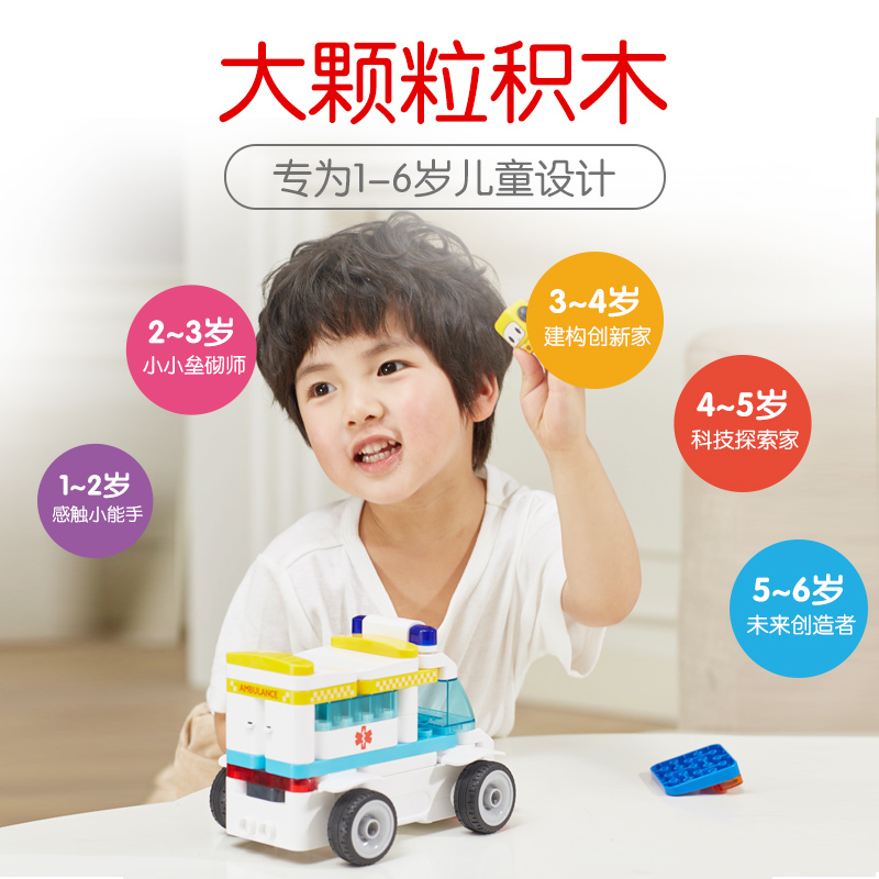 大颗粒积木可可遥控救护车儿童玩具布鲁克男孩女孩玩具百变布鲁可拼装积木车