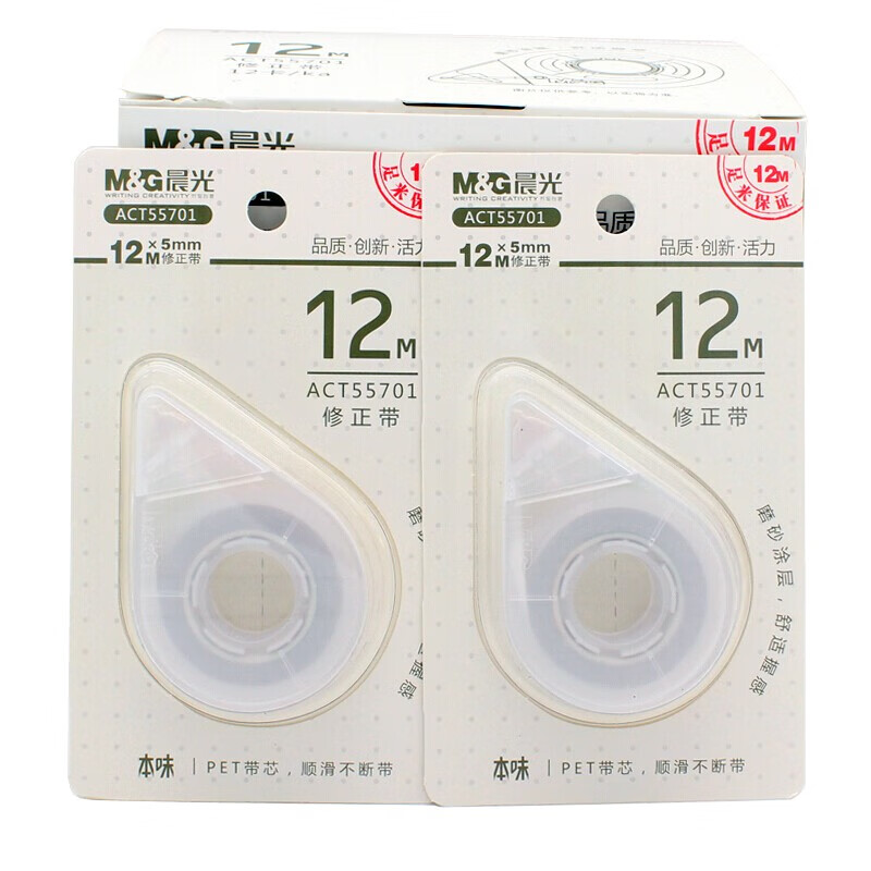 晨光创意磁性便签纸多色可选环保书写流畅办公室桌面整理神器