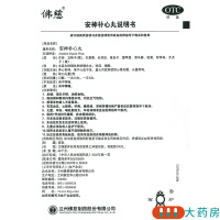 佛慈安神补心丸300丸/盒养心安神心血不足心悸失眠头晕耳鸣