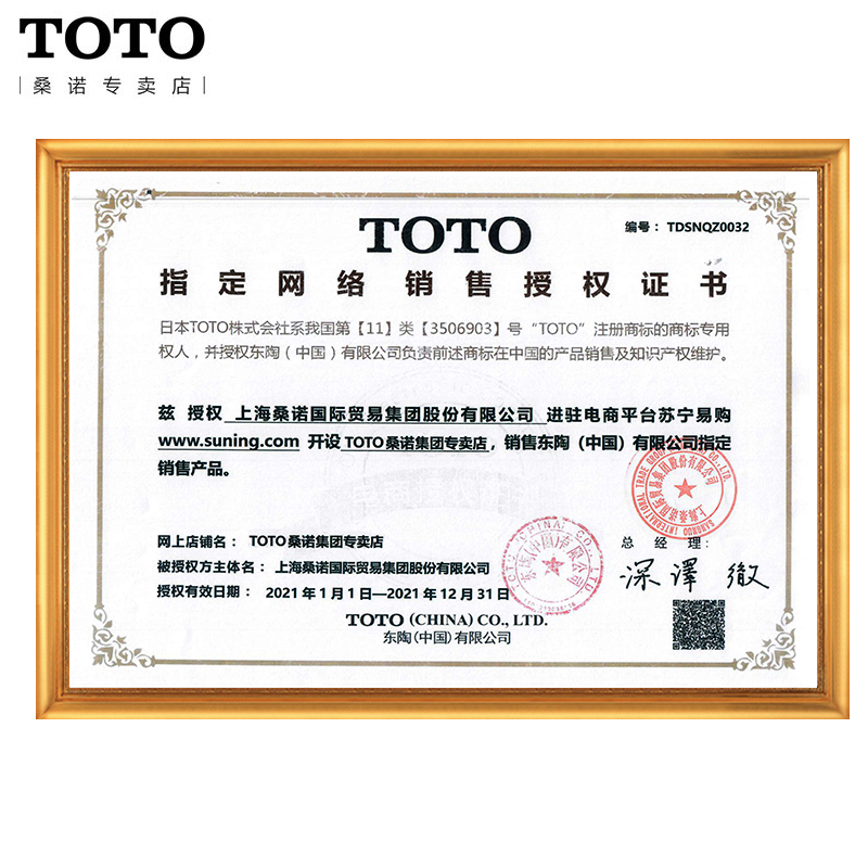 TOTO马桶普通分体喷射虹吸式CSW718B智能一体坐便器盖板TCF3A460KCN