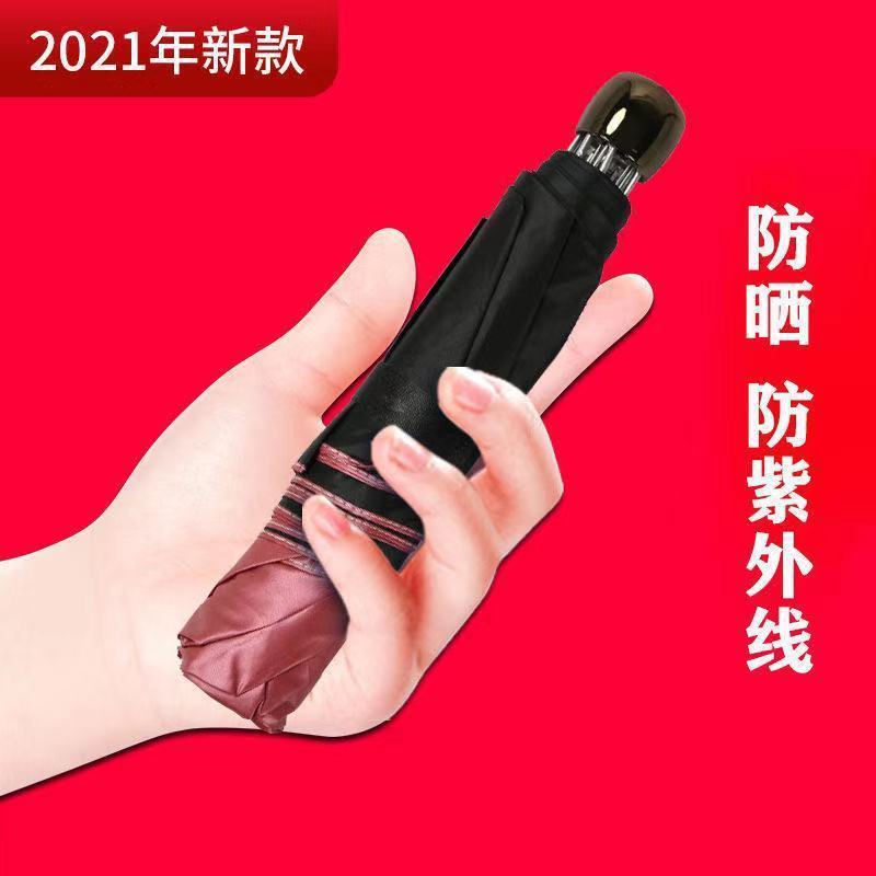 天堂伞女士超轻铅笔伞黑胶防晒太阳伞防紫外线三折创意晴雨伞折叠伞户外清新307E雪月风花印logo定制广告伞