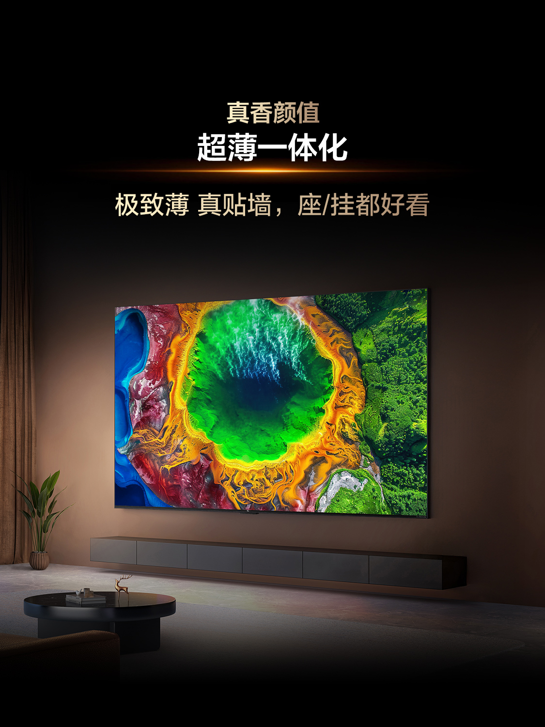 TCL 75C11L Mini LED 智能电视 75英寸 超高清 RGB控光 高色域蝶翼屏 一级能效 安卓系统高清大图