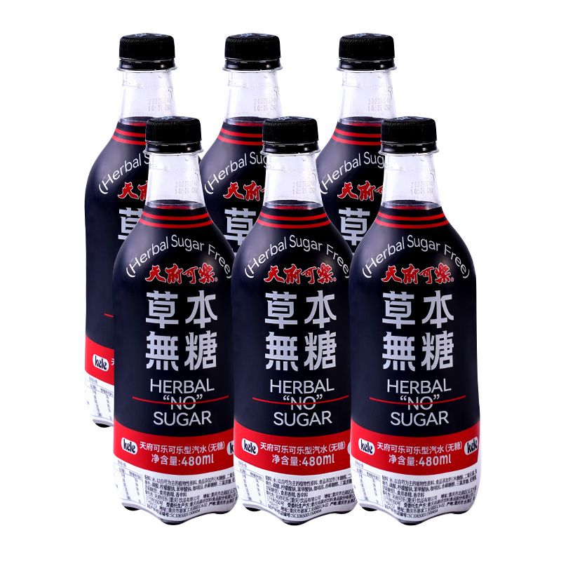 天府可樂 无糖可乐饮料草本植物精制大瓶装可乐国产碳酸整箱饮品量贩装