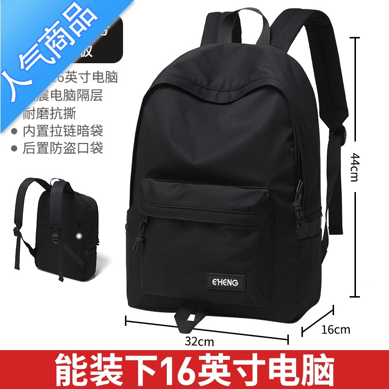 封后纯色书包女大学生ins潮牌大容量双肩包简约百搭初中高中学生背包学生书包