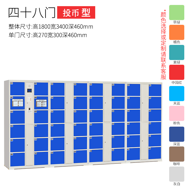 三金鑫 超市电子存包柜商场寄存柜储物柜员工手机充电存放柜微信刷卡密码指纹储物保管寄存柜 48门投币